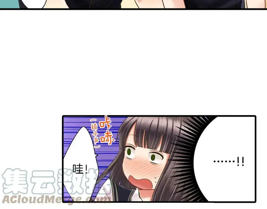 第13话 按捺不住对你的心动 第81页