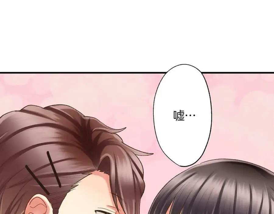 第13话 按捺不住对你的心动 第83页