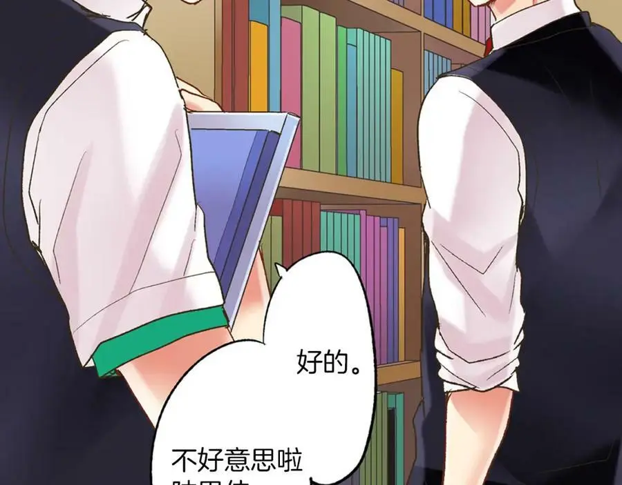 第13话 按捺不住对你的心动 第95页