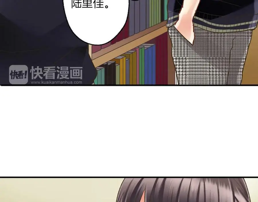 第13话 按捺不住对你的心动 第96页