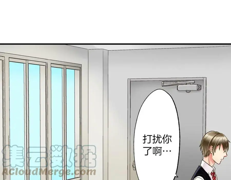 第13话 按捺不住对你的心动 第101页