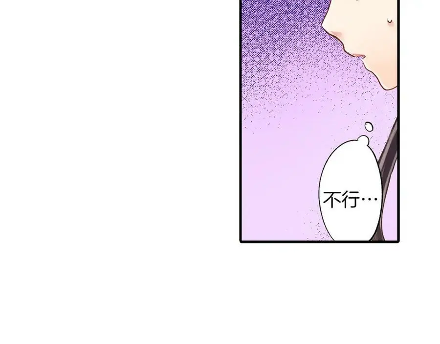 第13话 按捺不住对你的心动 第104页