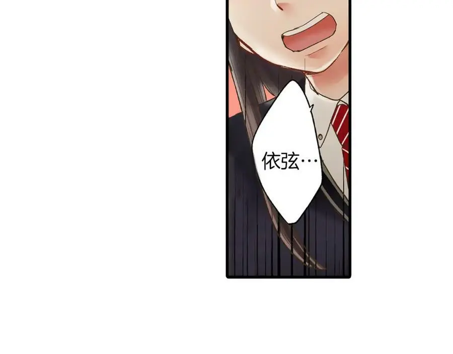 第13话 按捺不住对你的心动 第107页