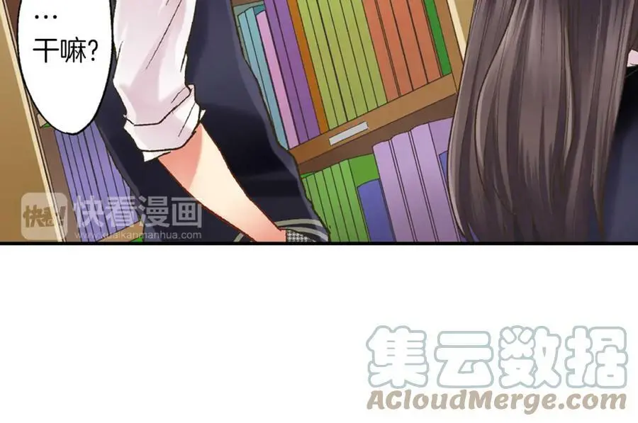 第13话 按捺不住对你的心动 第109页