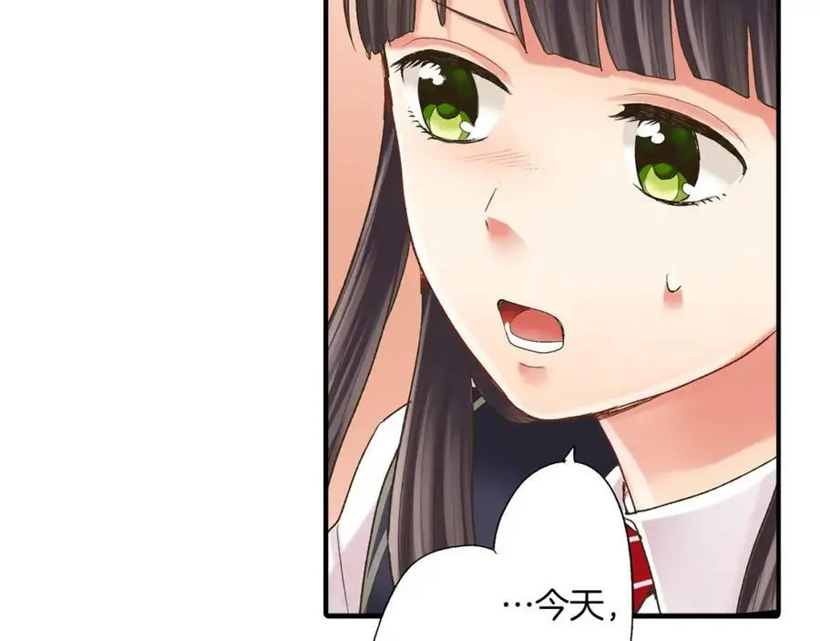 第13话 按捺不住对你的心动 第111页