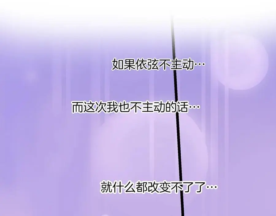 第13话 按捺不住对你的心动 第114页