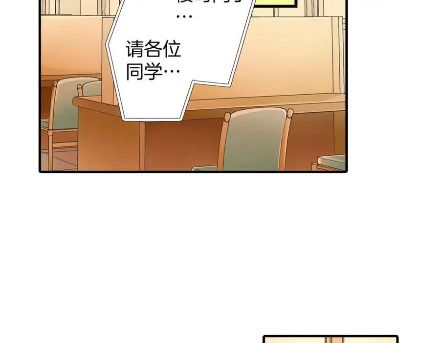 第13话 按捺不住对你的心动 第122页