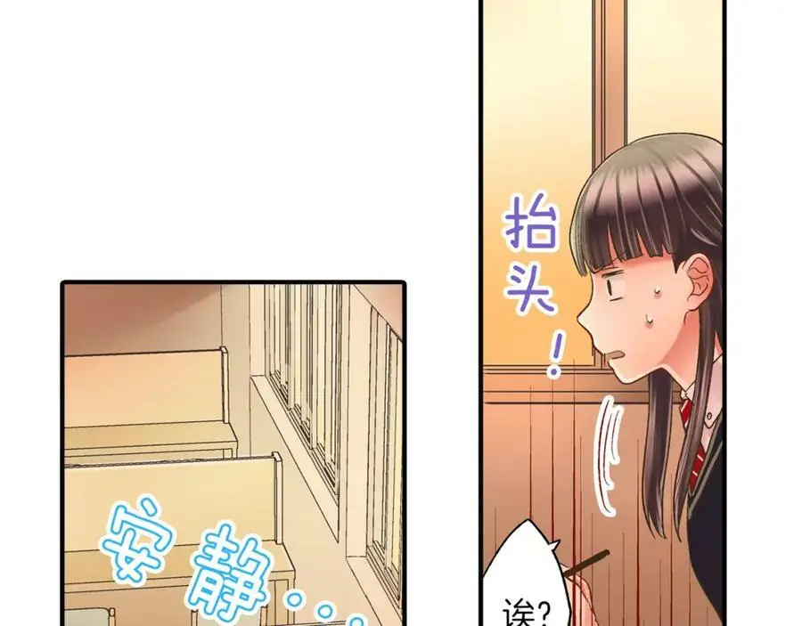 第13话 按捺不住对你的心动 第123页