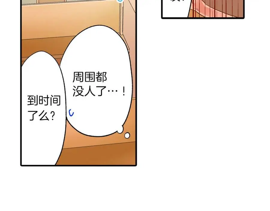 第13话 按捺不住对你的心动 第124页