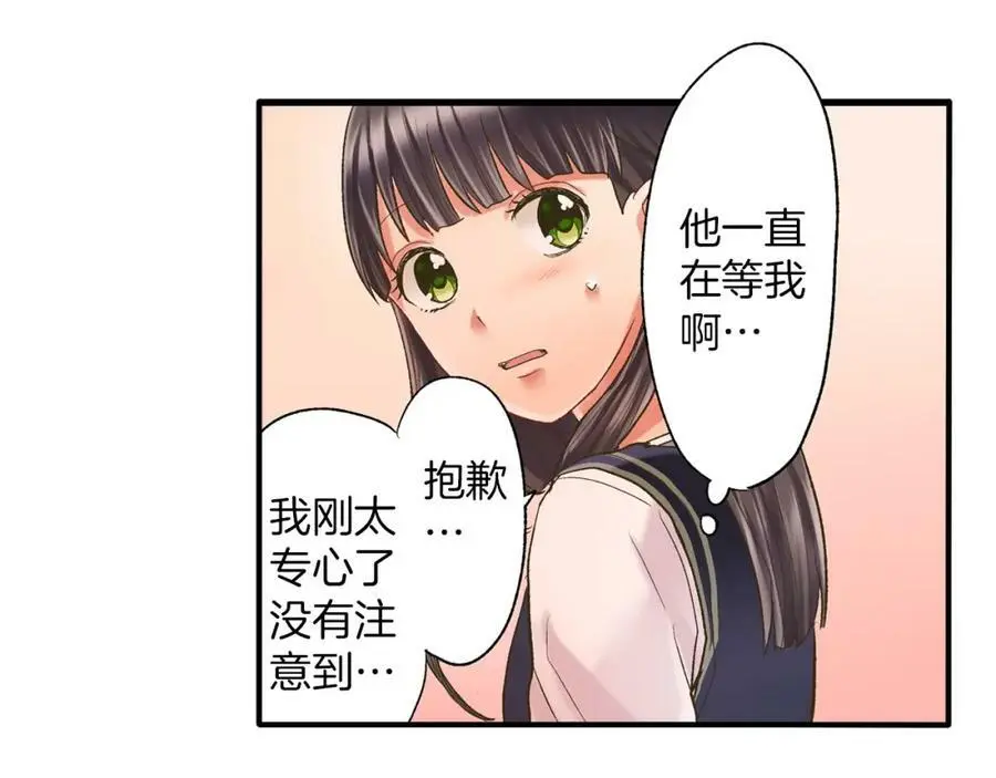 第13话 按捺不住对你的心动 第127页
