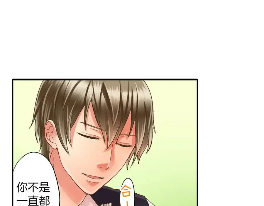 第13话 按捺不住对你的心动 第128页