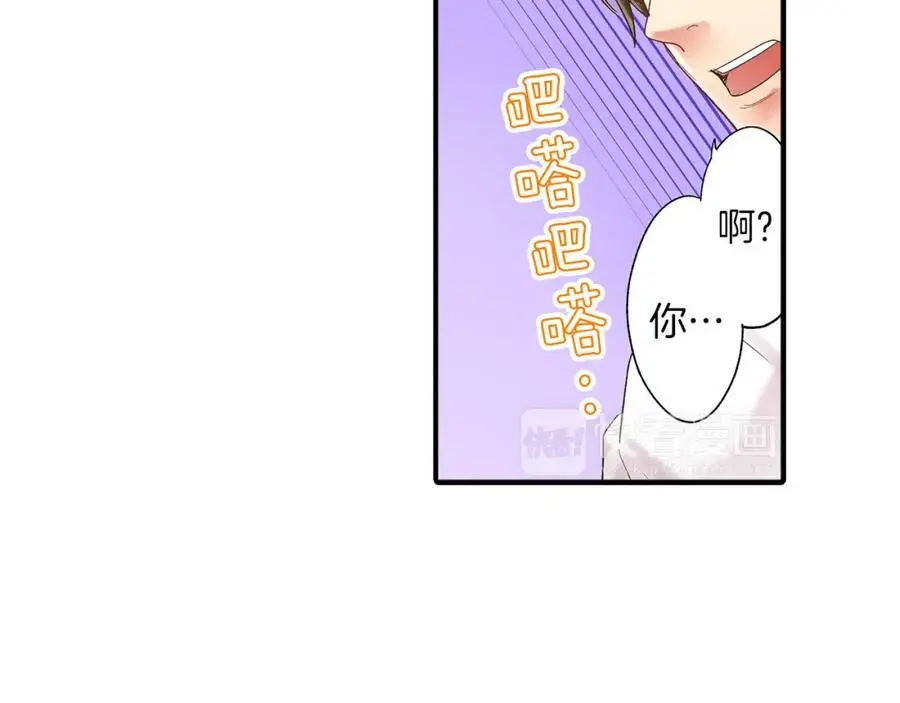 第13话 按捺不住对你的心动 第132页