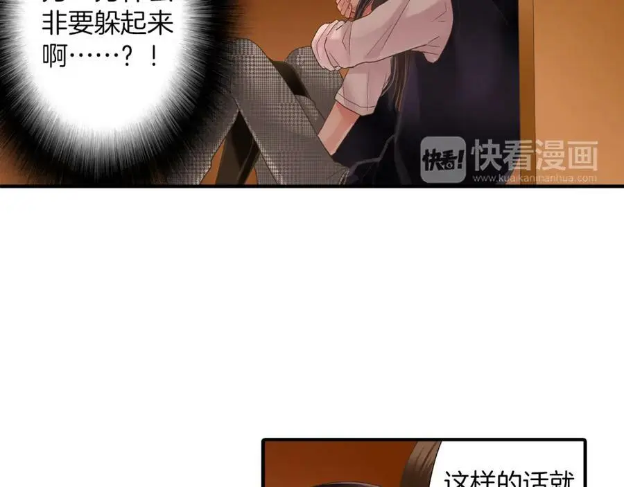 第13话 按捺不住对你的心动 第139页