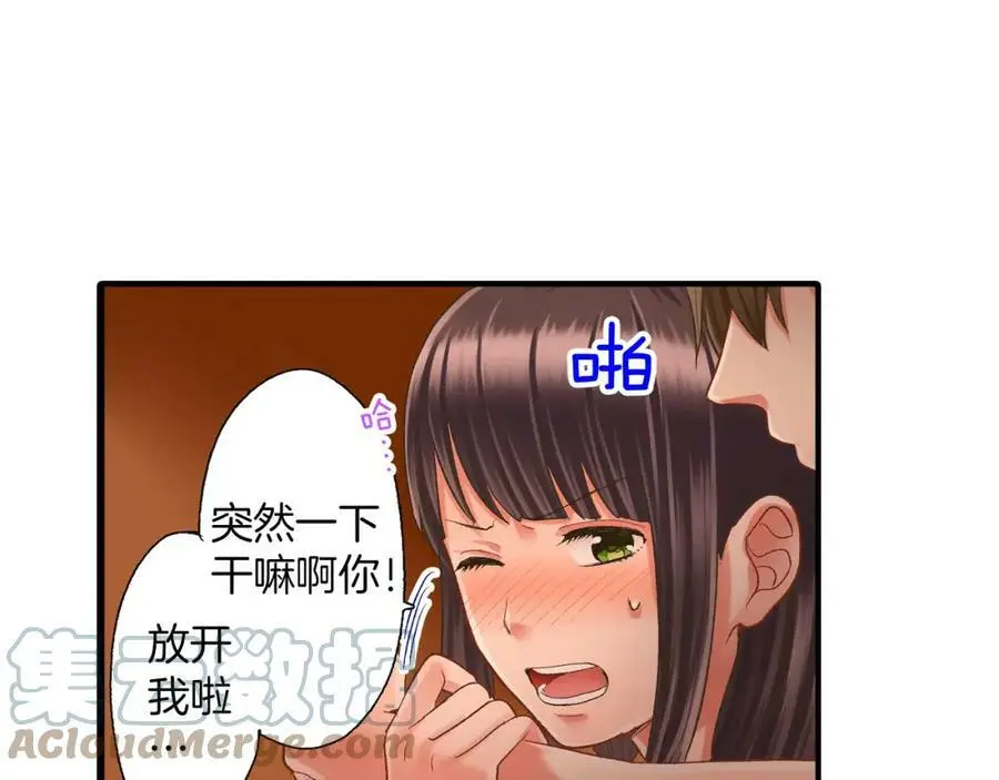 第13话 按捺不住对你的心动 第141页
