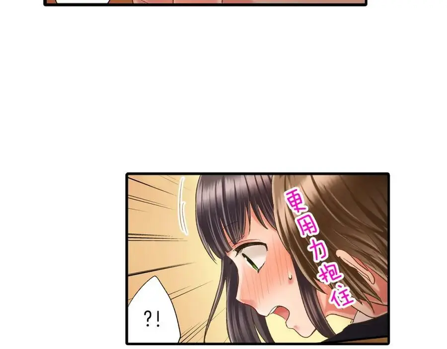 第13话 按捺不住对你的心动 第142页