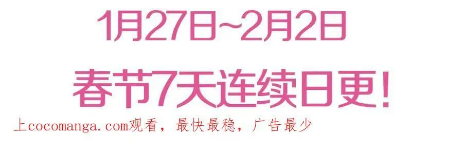 第13话 按捺不住对你的心动 第147页