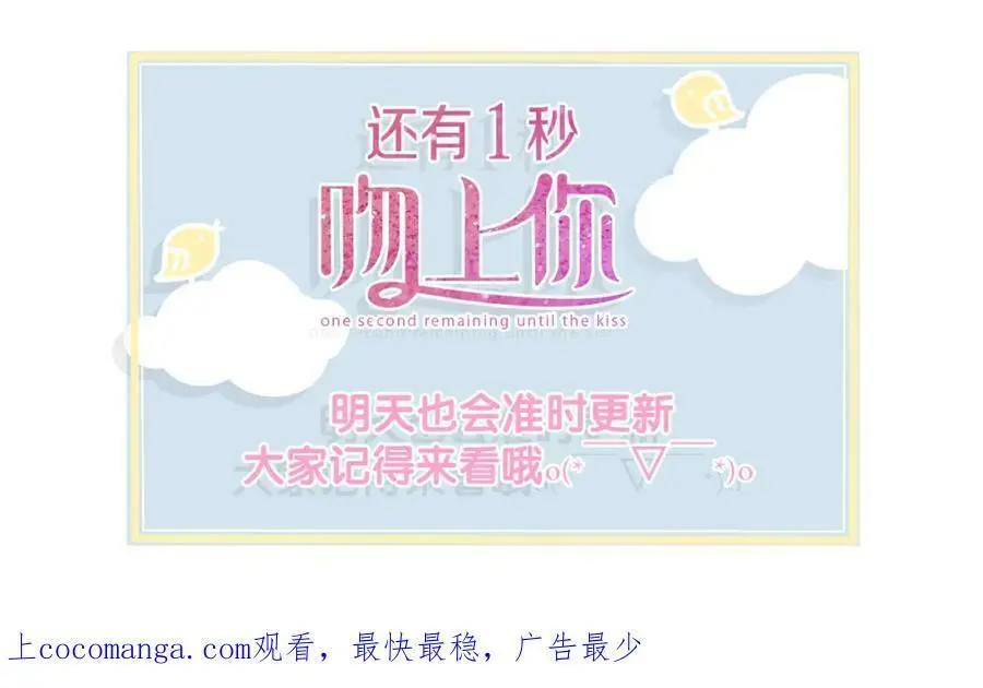 第12话 和他之间，有了距离 第130页