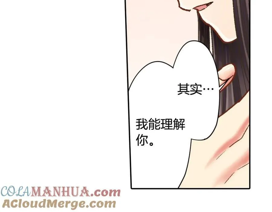 第181话 只要你在我身边就好 第43页
