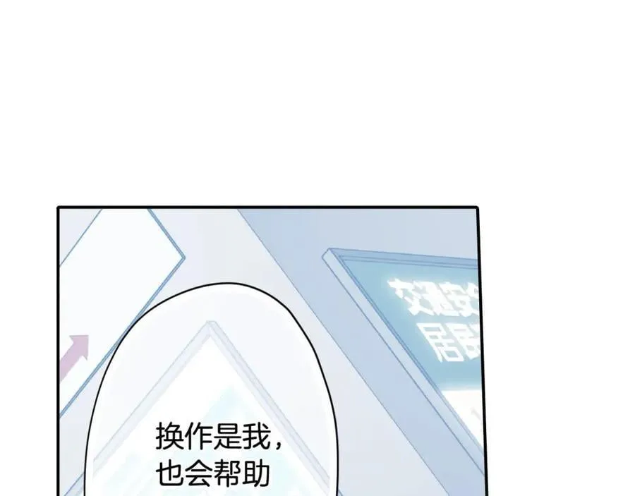 第181话 只要你在我身边就好 第44页