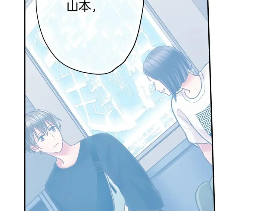 第181话 只要你在我身边就好 第45页