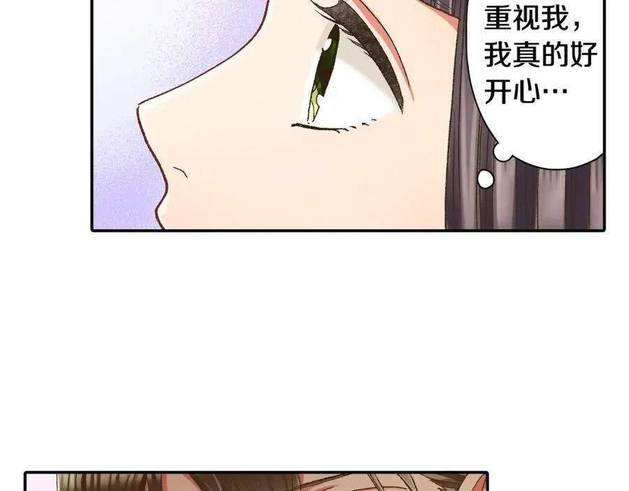 第182话 我们和好吧 第6页