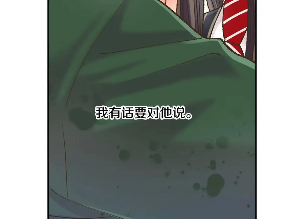第182话 我们和好吧 第9页