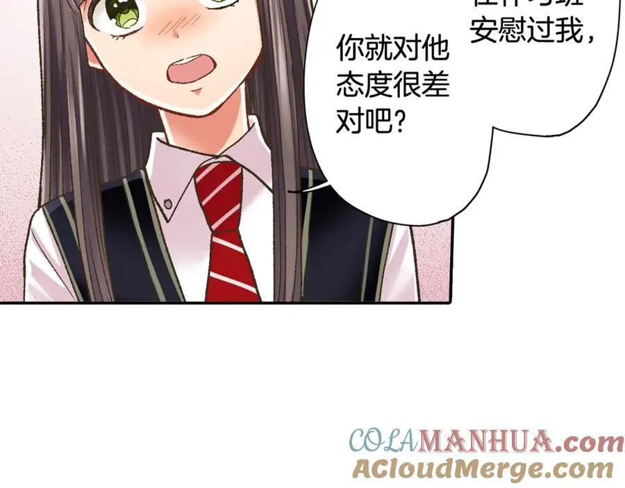第182话 我们和好吧 第19页