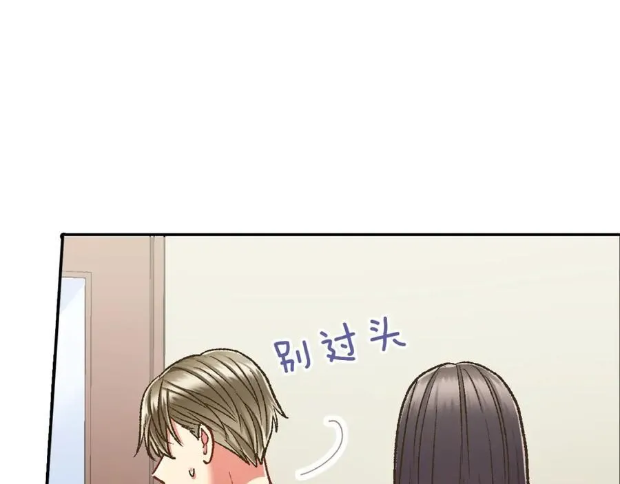 第182话 我们和好吧 第21页