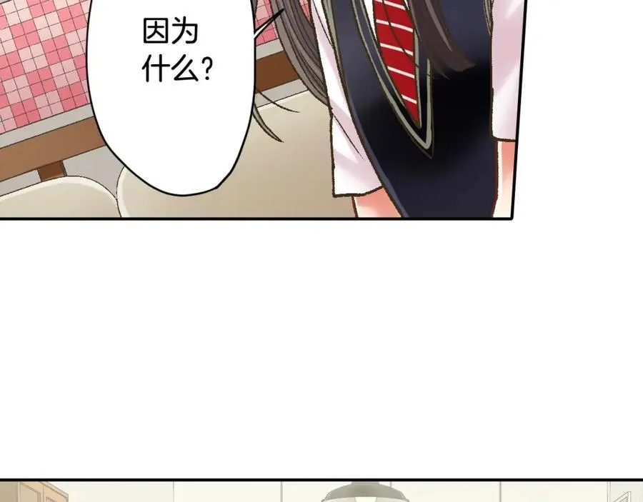 第182话 我们和好吧 第24页
