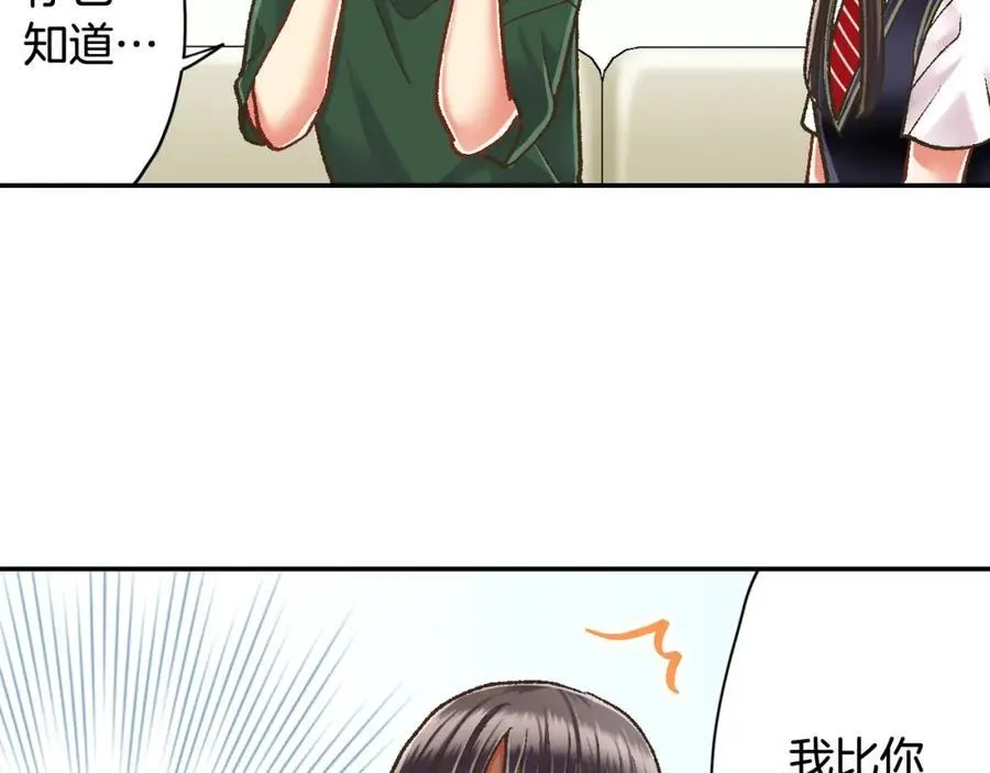 第182话 我们和好吧 第36页