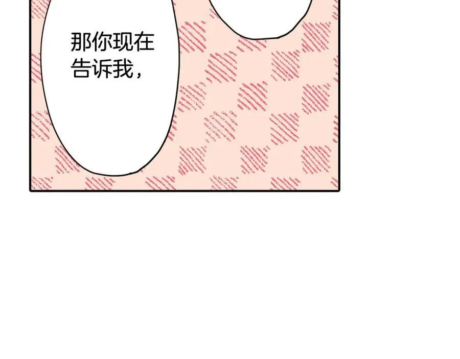 第182话 我们和好吧 第41页