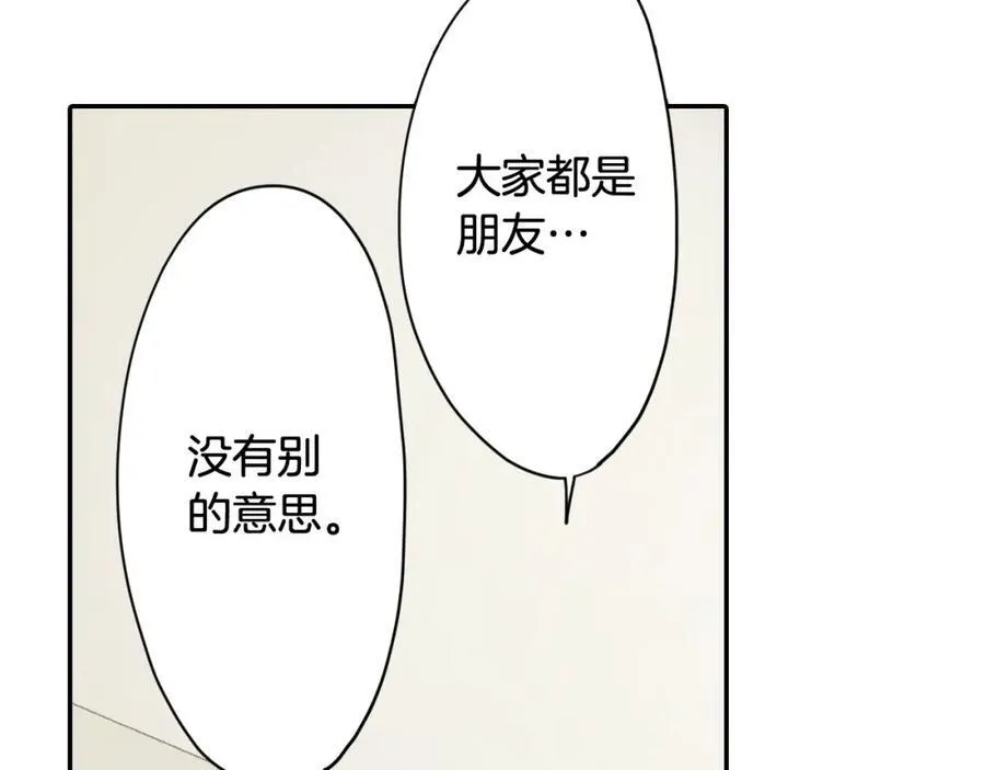 第182话 我们和好吧 第45页