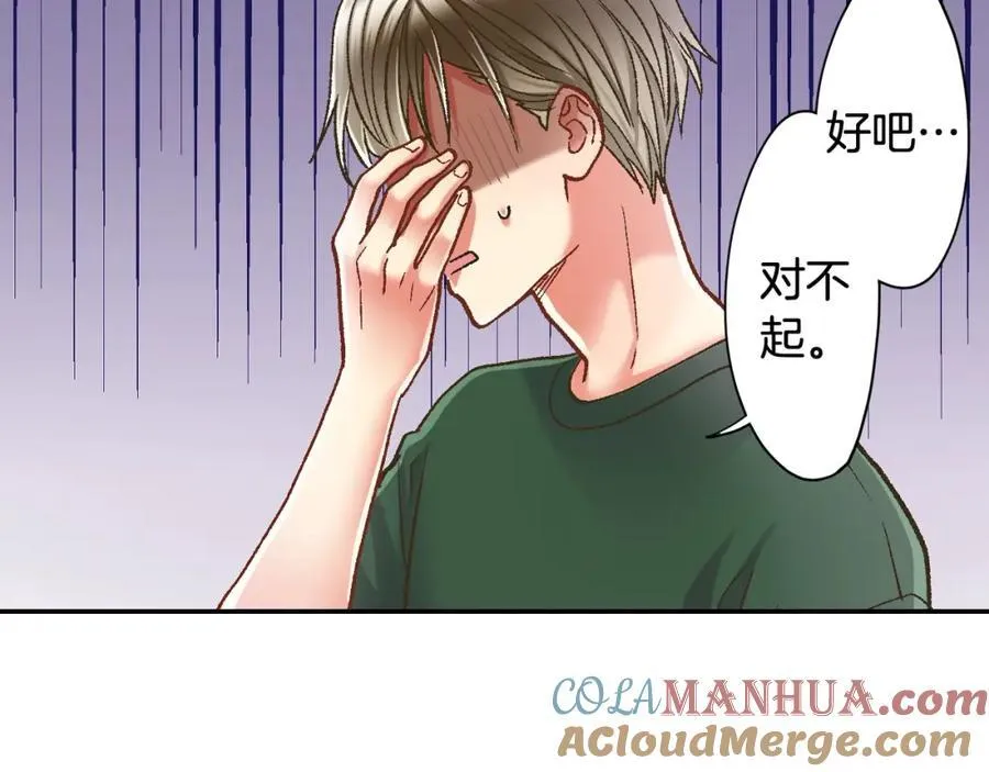 第182话 我们和好吧 第49页