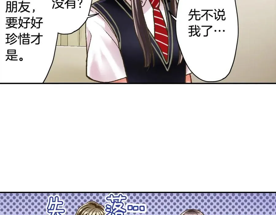第182话 我们和好吧 第53页