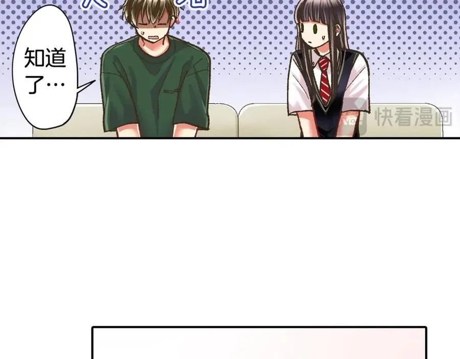 第182话 我们和好吧 第54页