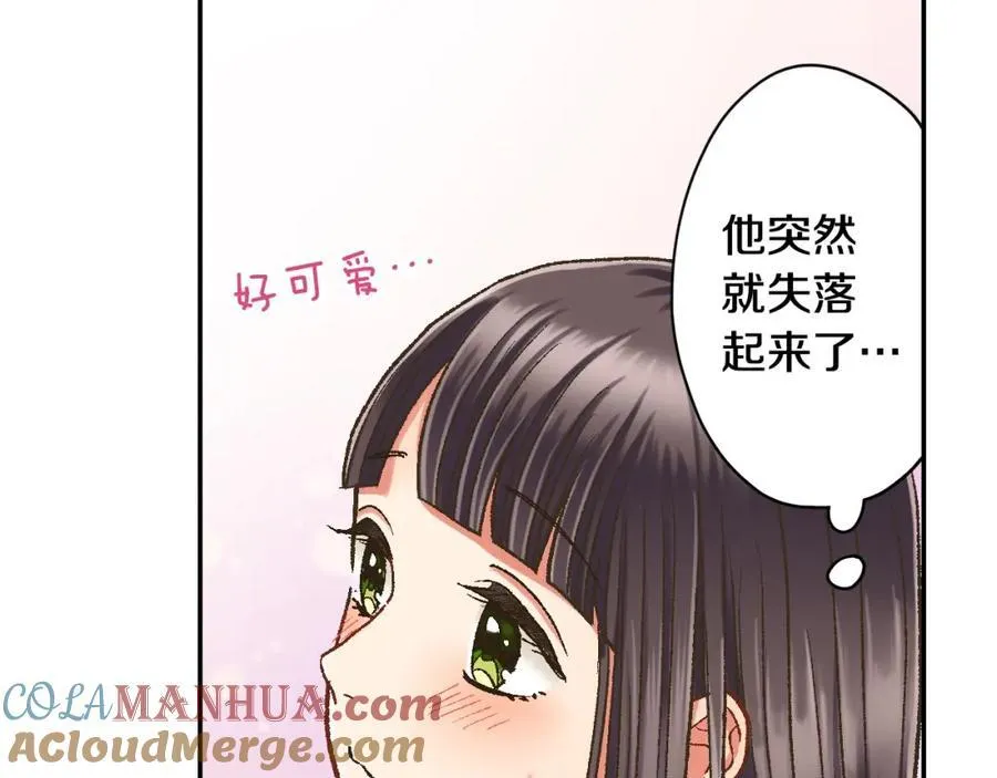 第182话 我们和好吧 第55页