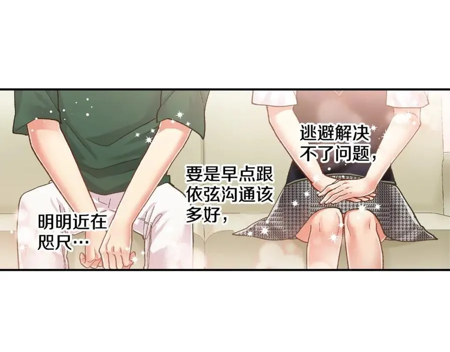 第182话 我们和好吧 第57页
