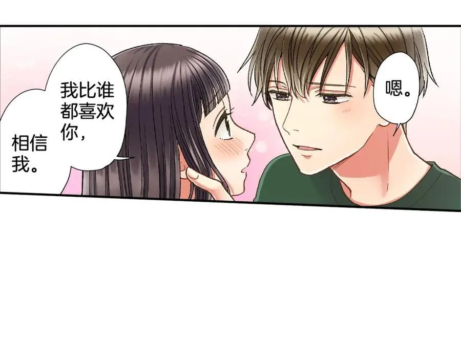 第182话 我们和好吧 第75页