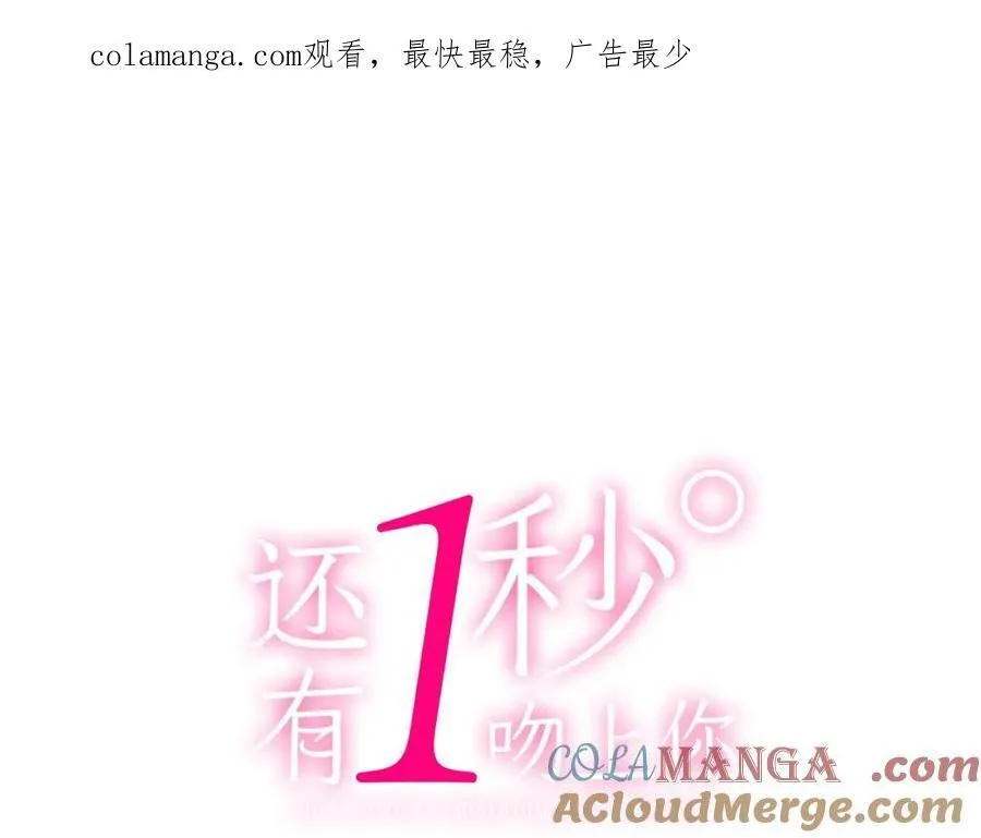 第183话 互留“痕迹” 第1页