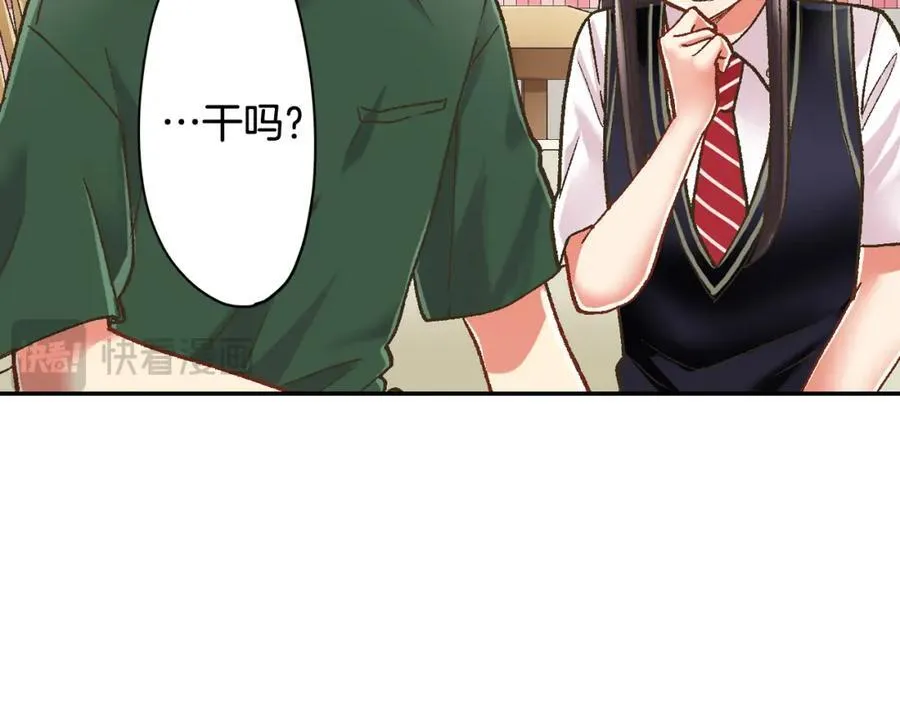 第183话 互留“痕迹” 第9页