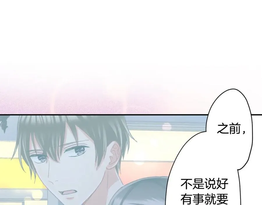 第183话 互留“痕迹” 第11页