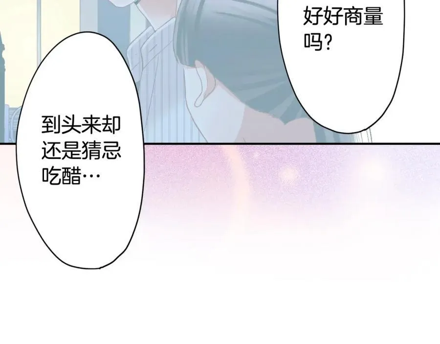 第183话 互留“痕迹” 第12页