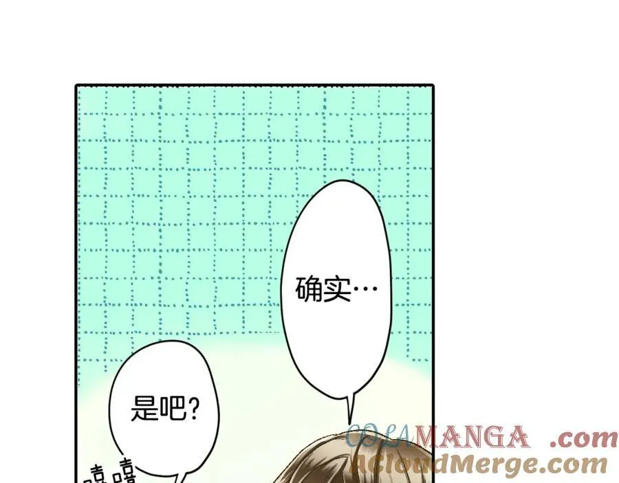 第183话 互留“痕迹” 第13页