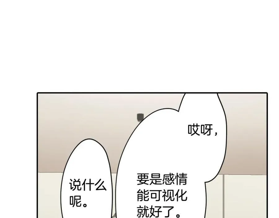 第183话 互留“痕迹” 第15页