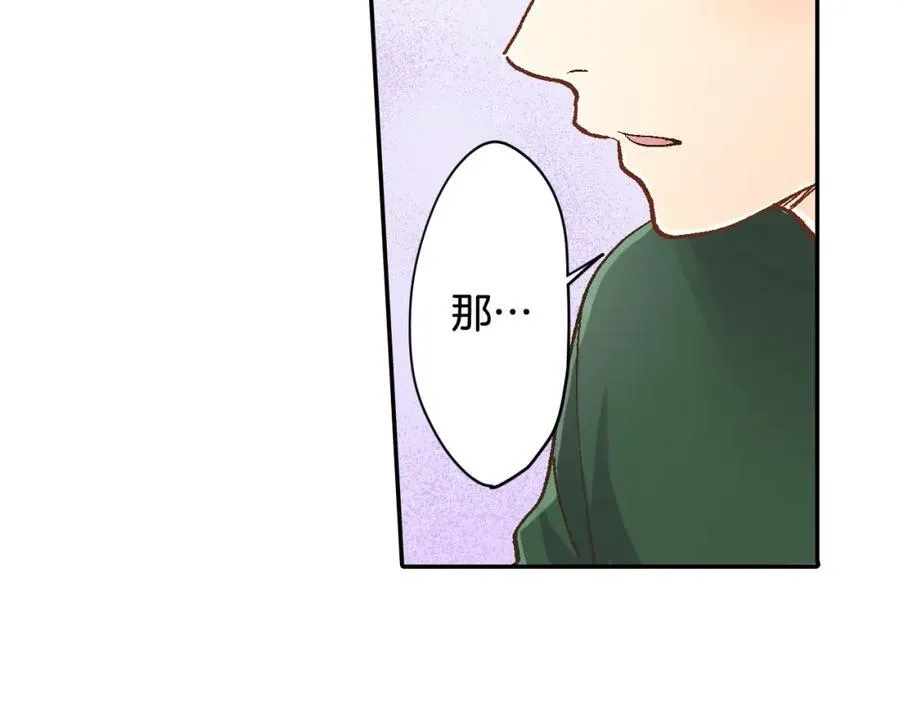 第183话 互留“痕迹” 第23页