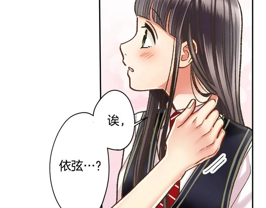 第183话 互留“痕迹” 第27页
