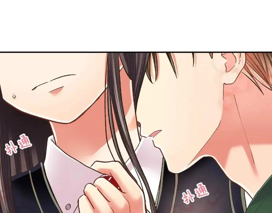 第183话 互留“痕迹” 第33页