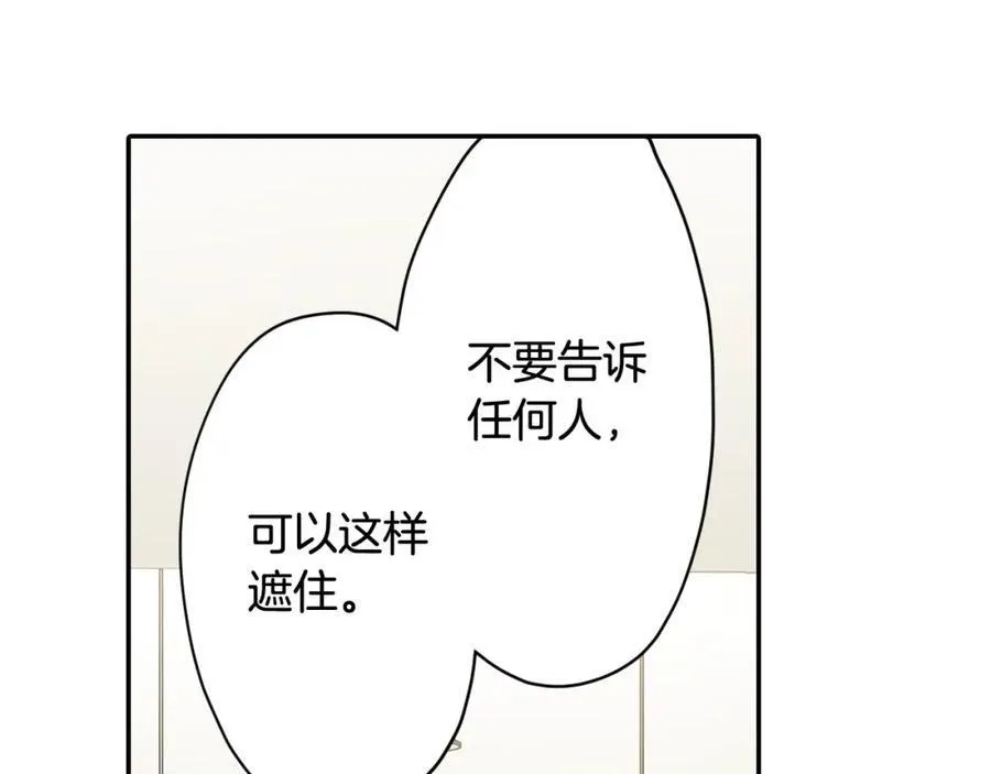 第183话 互留“痕迹” 第38页