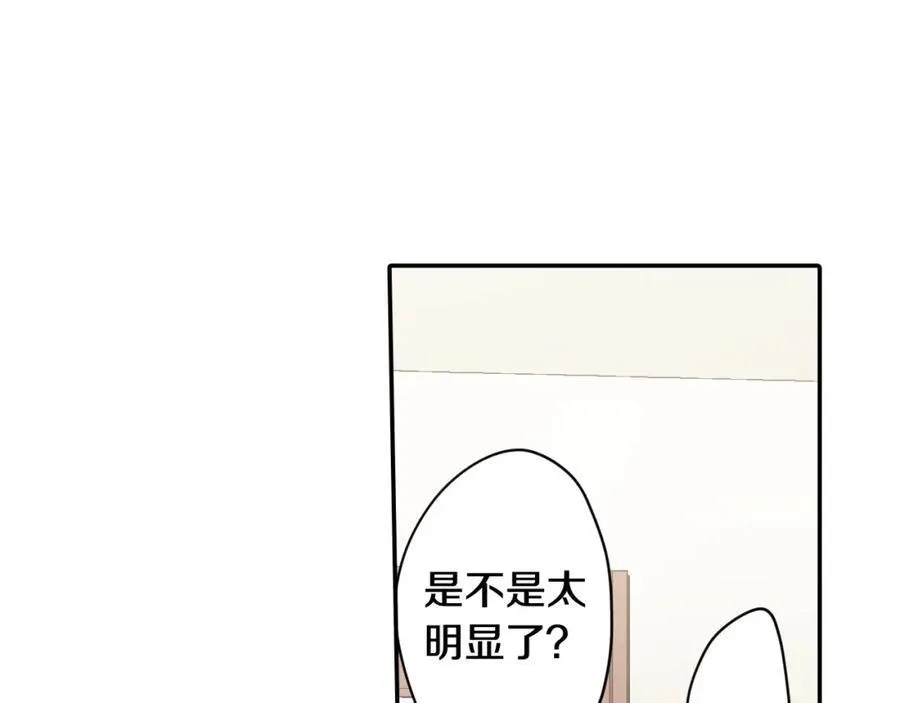 第183话 互留“痕迹” 第41页