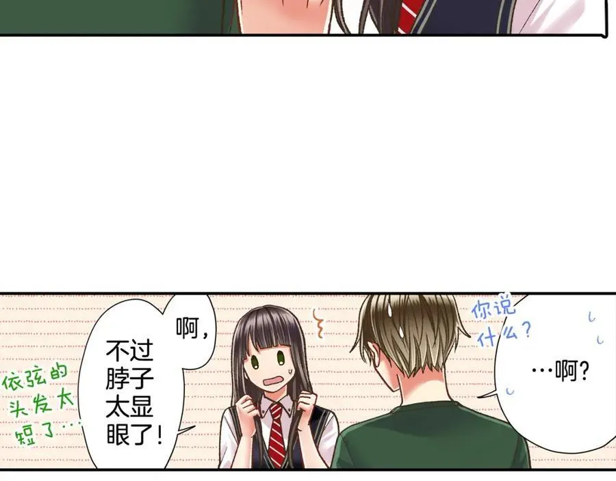 第183话 互留“痕迹” 第45页
